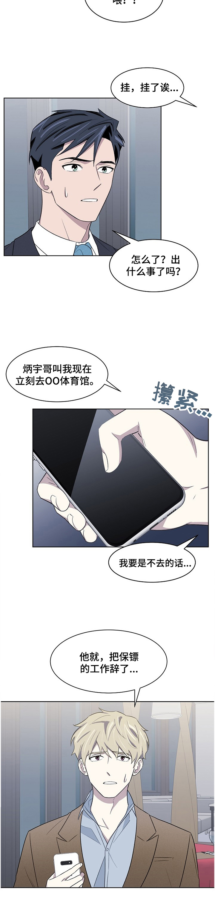 第20话9