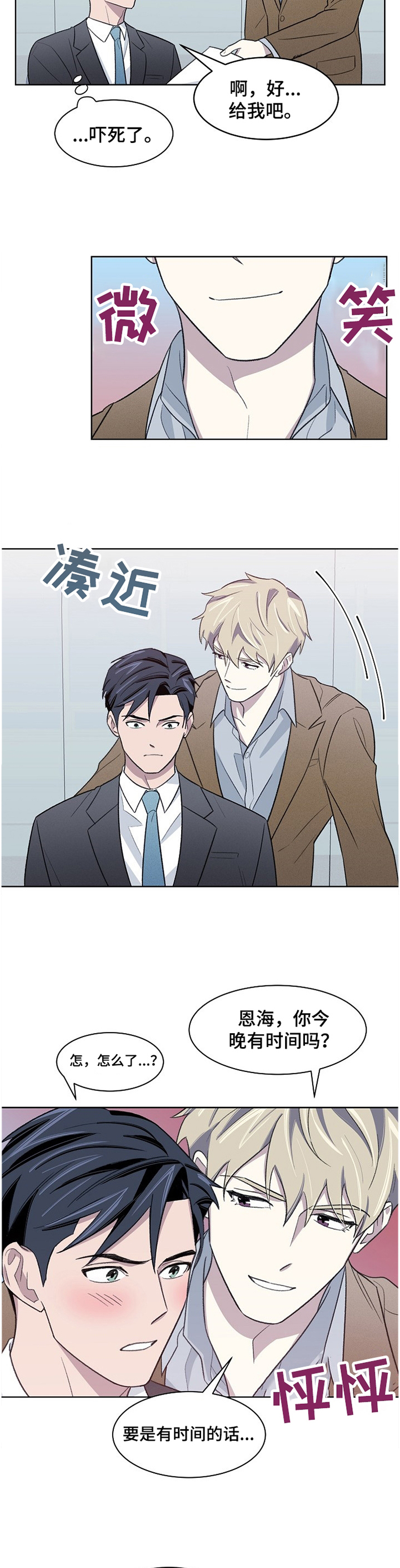 第19话4