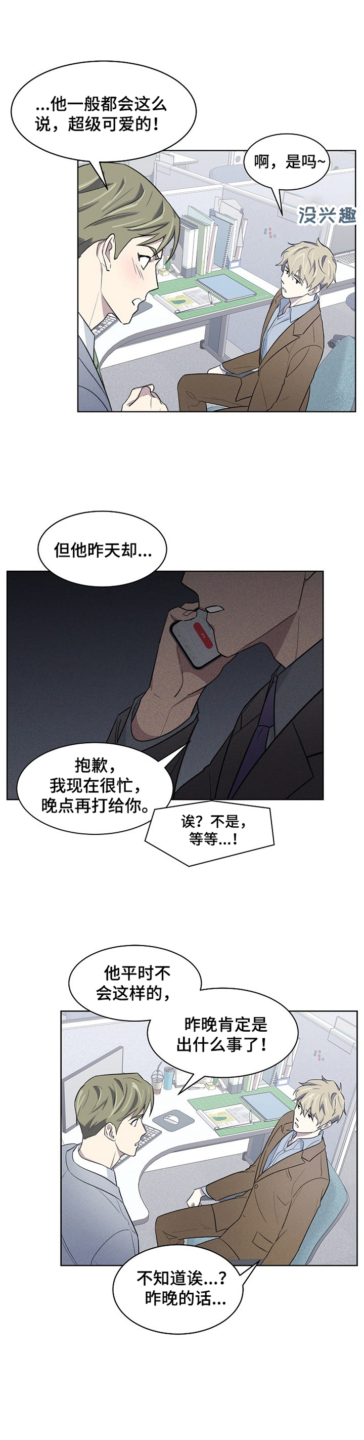 第19话9