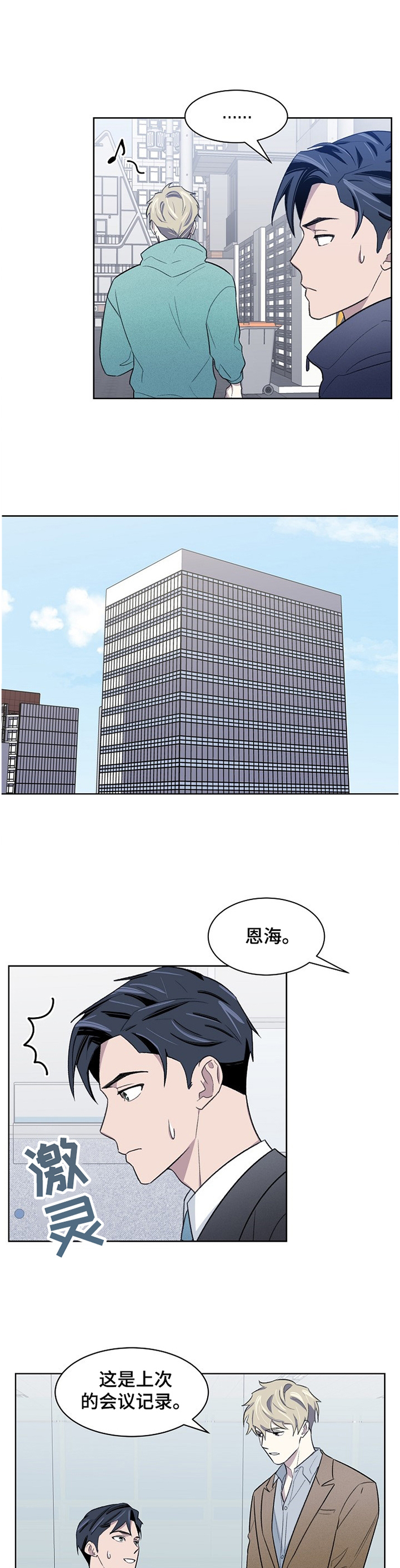 第19话13