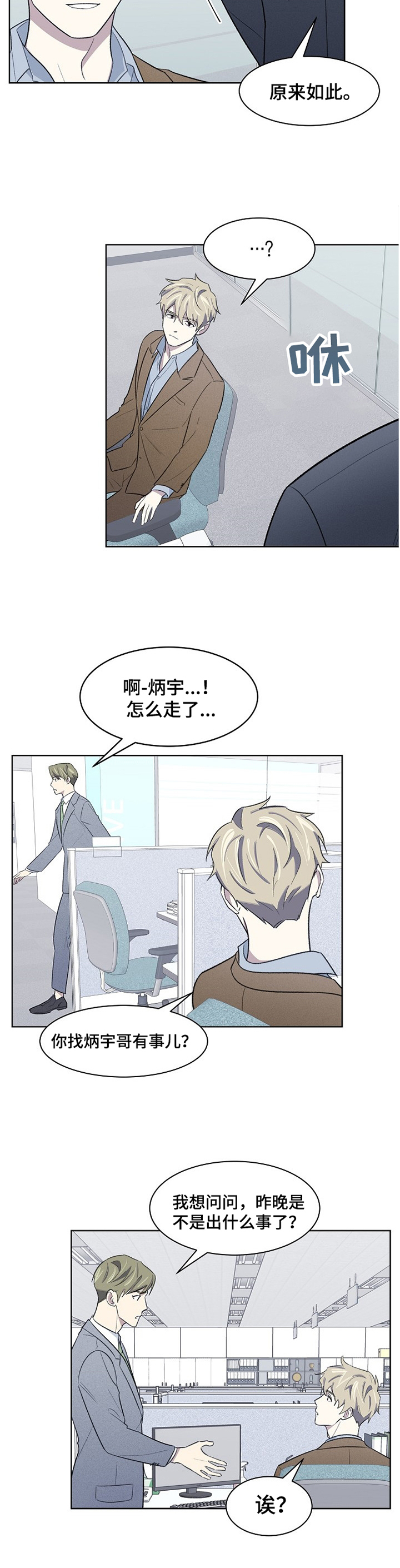 第19话7