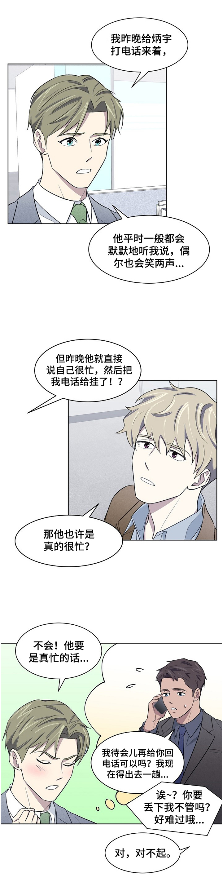 第19话8