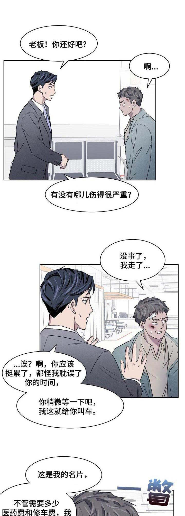 第17话2