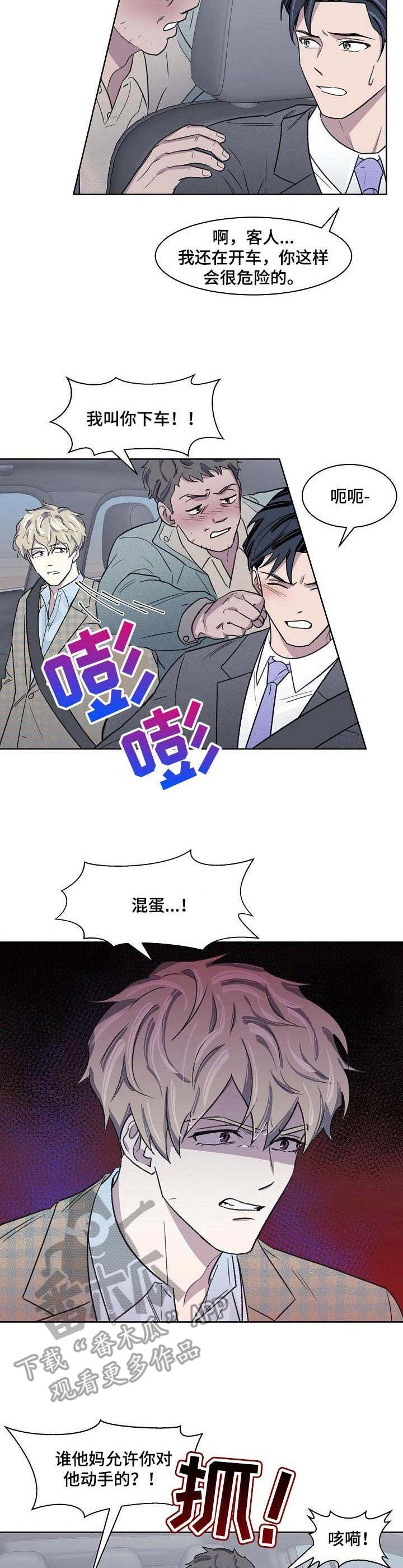 第16话3