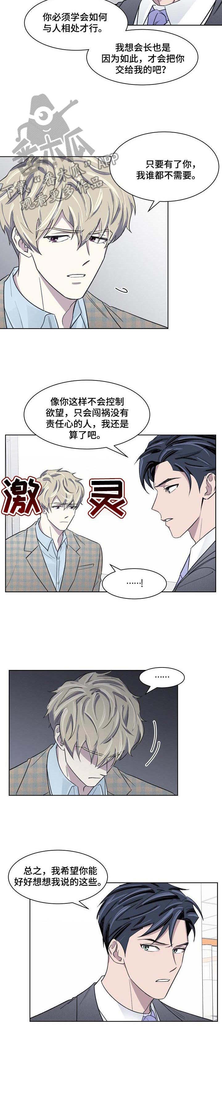 第16话8