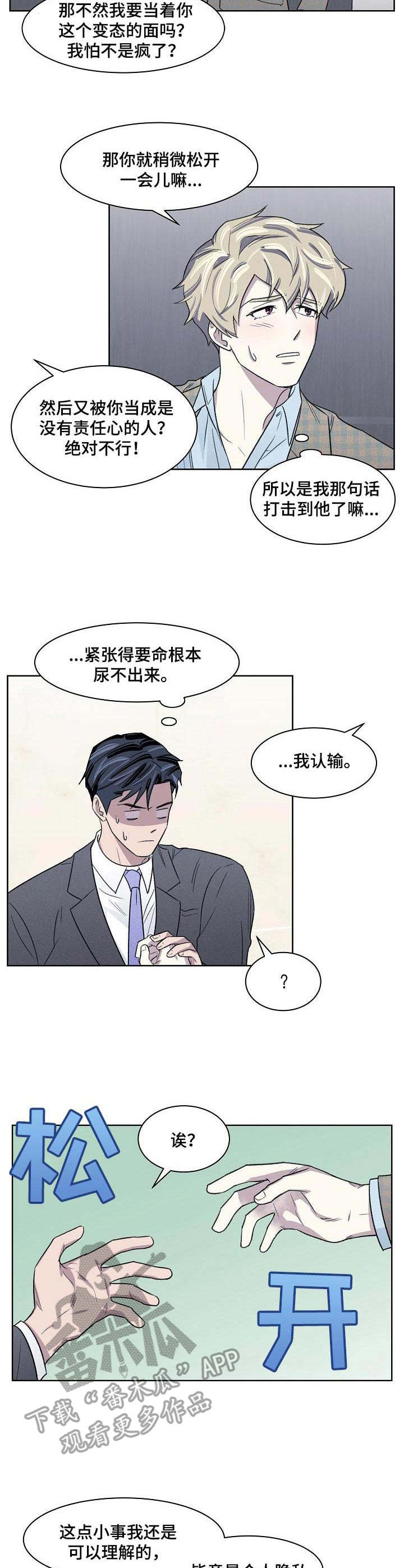 第15话4