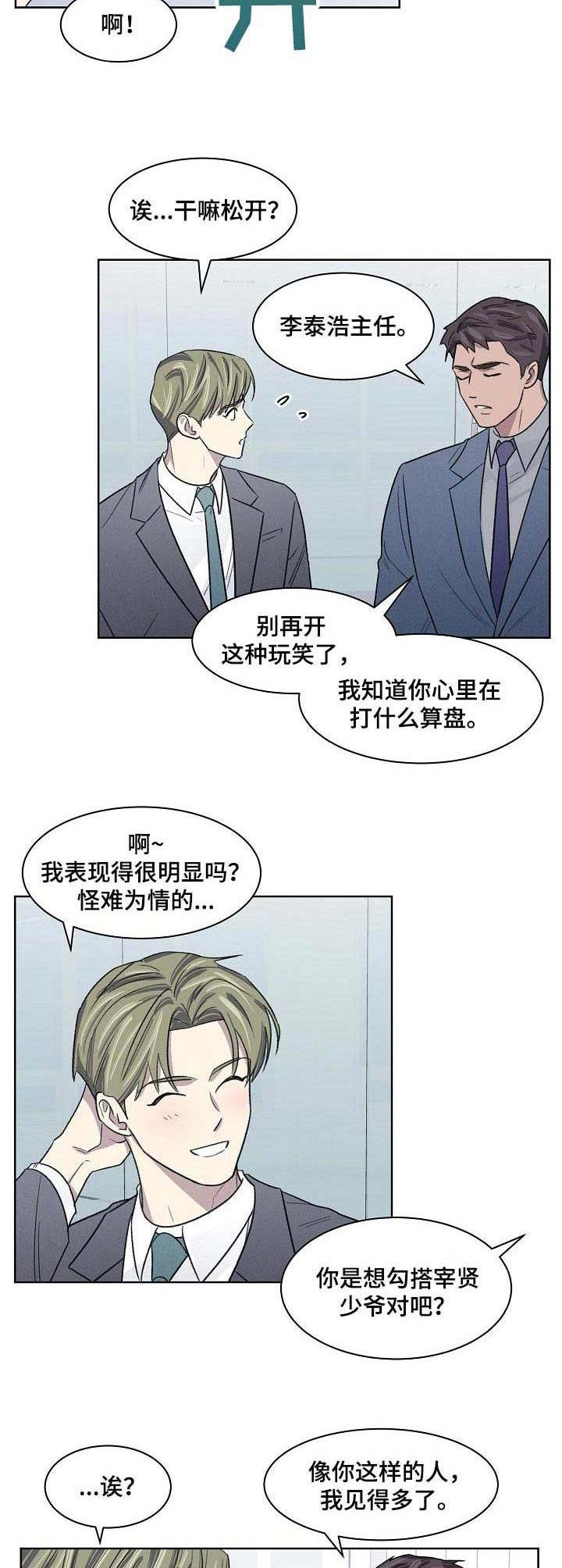 第15话6