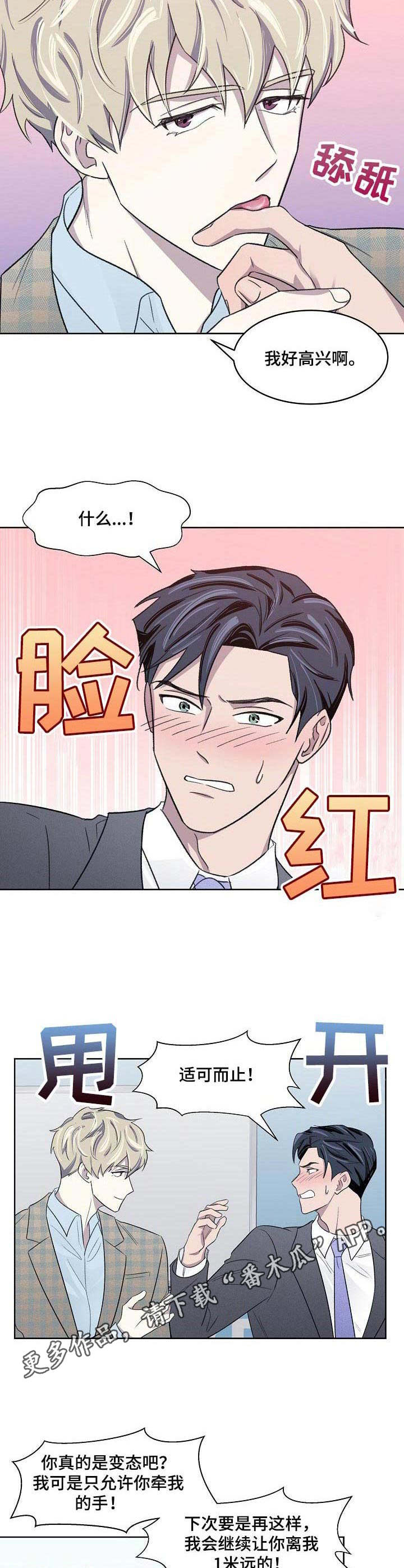 第14话2