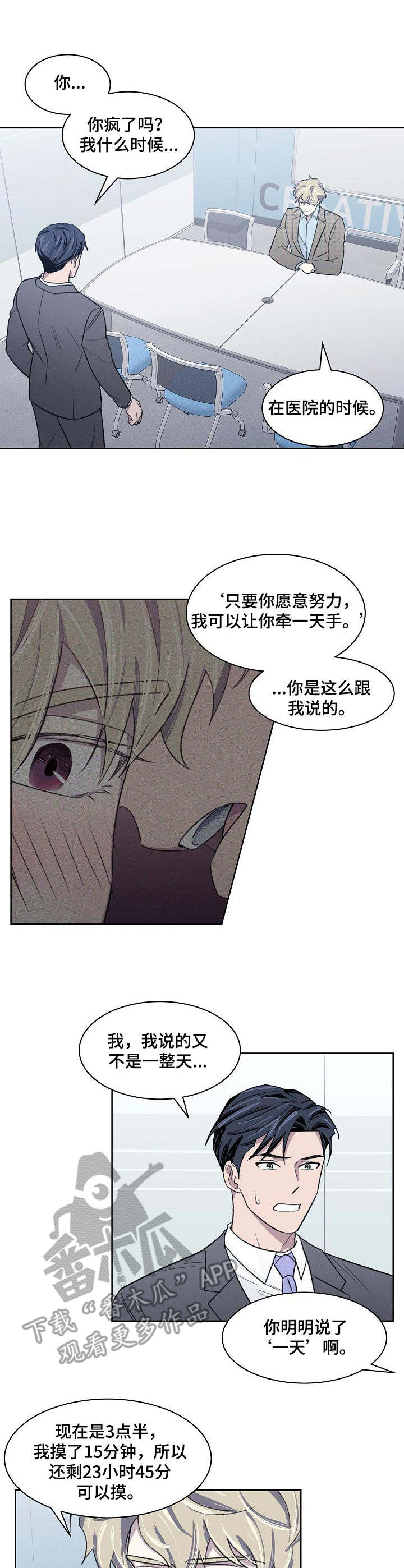 第14话4