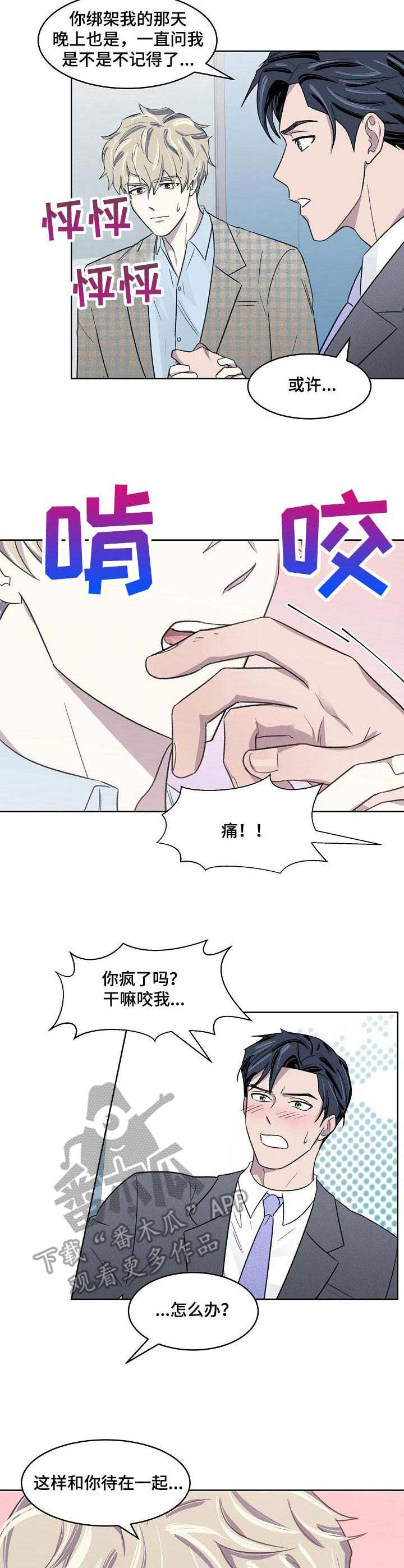 第14话1