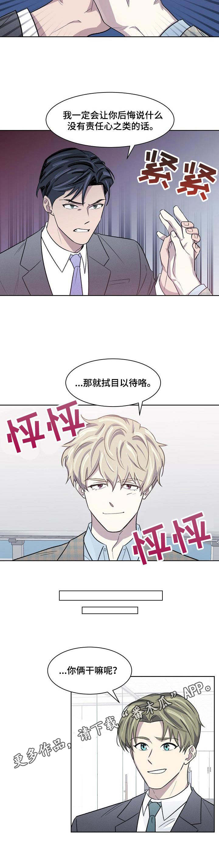 第14话6