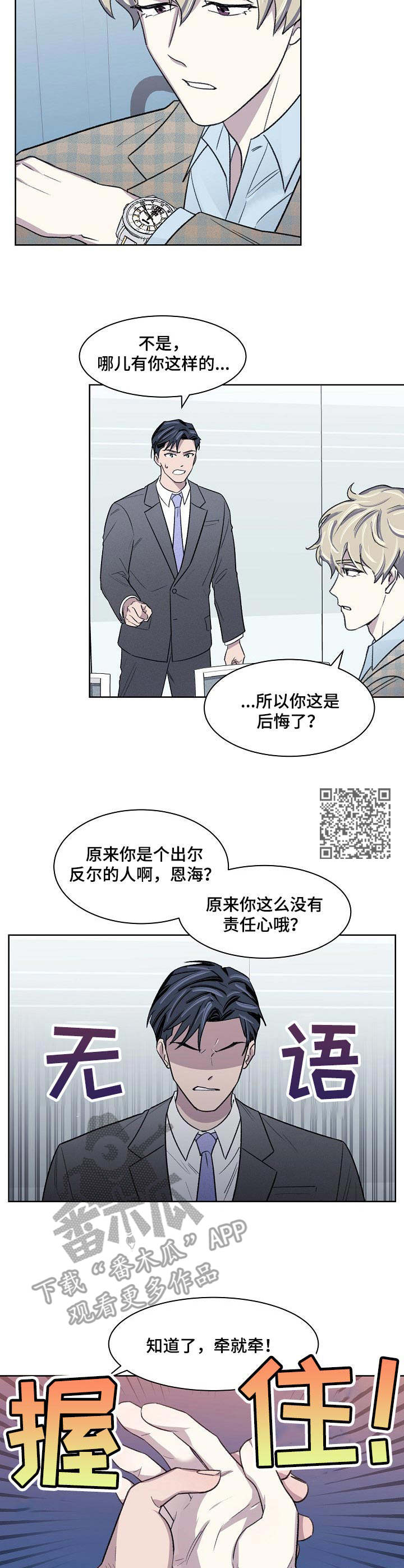 第14话5