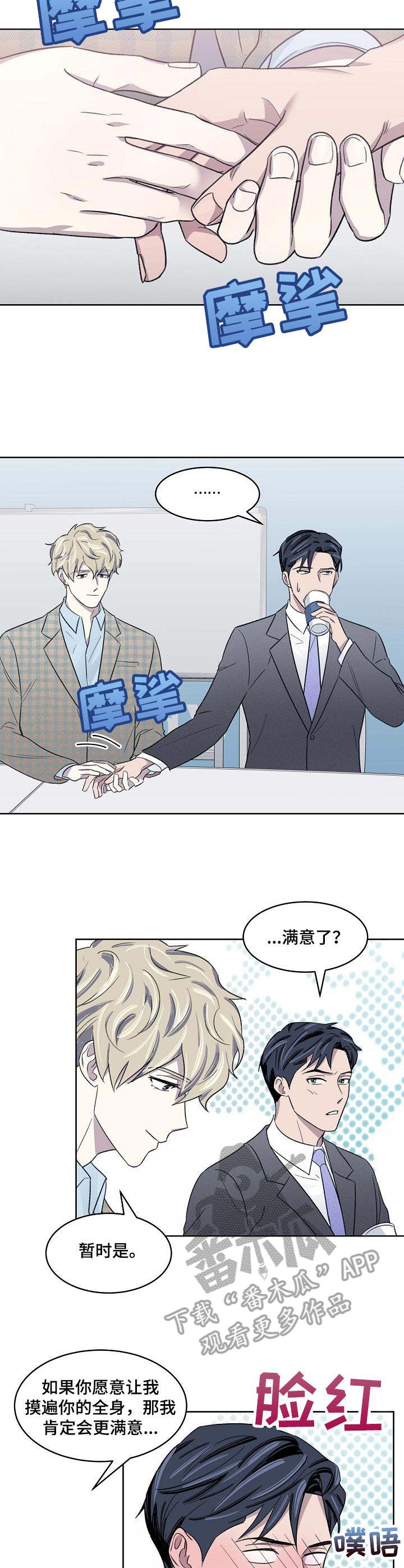 第13话8