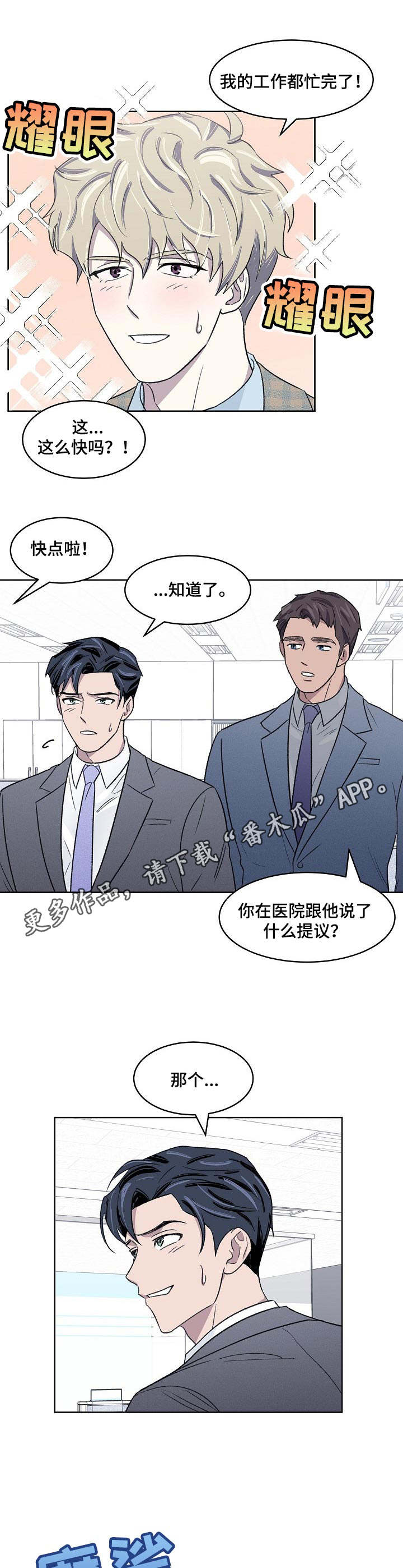 第13话7