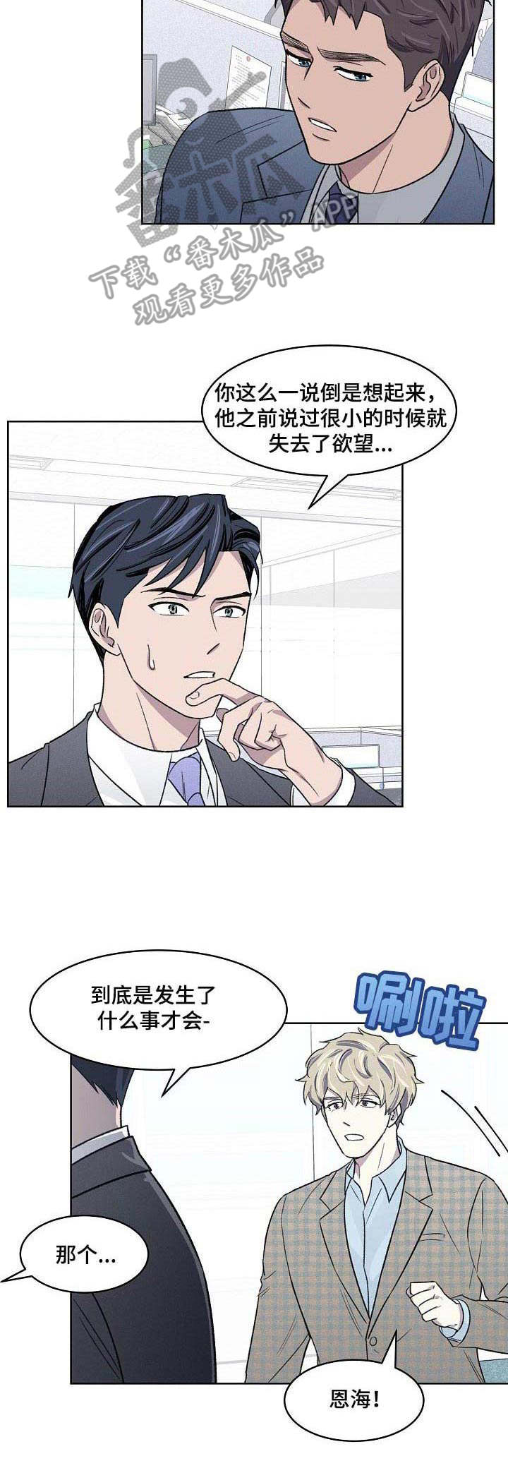 第13话6