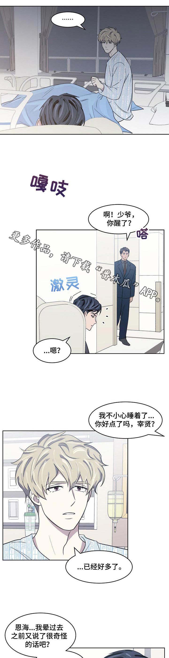 第12话4