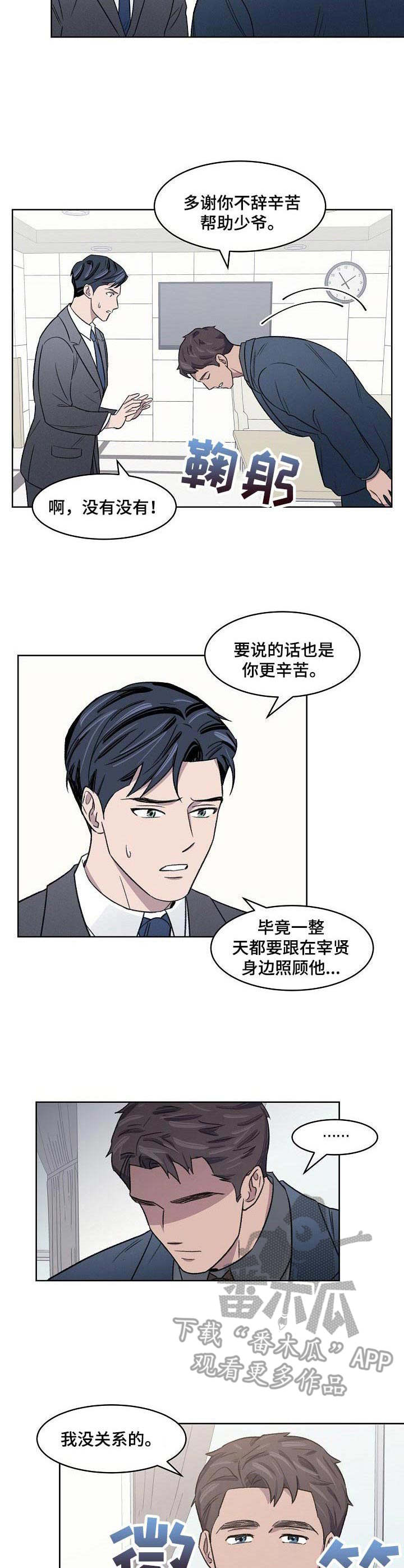 第11话10
