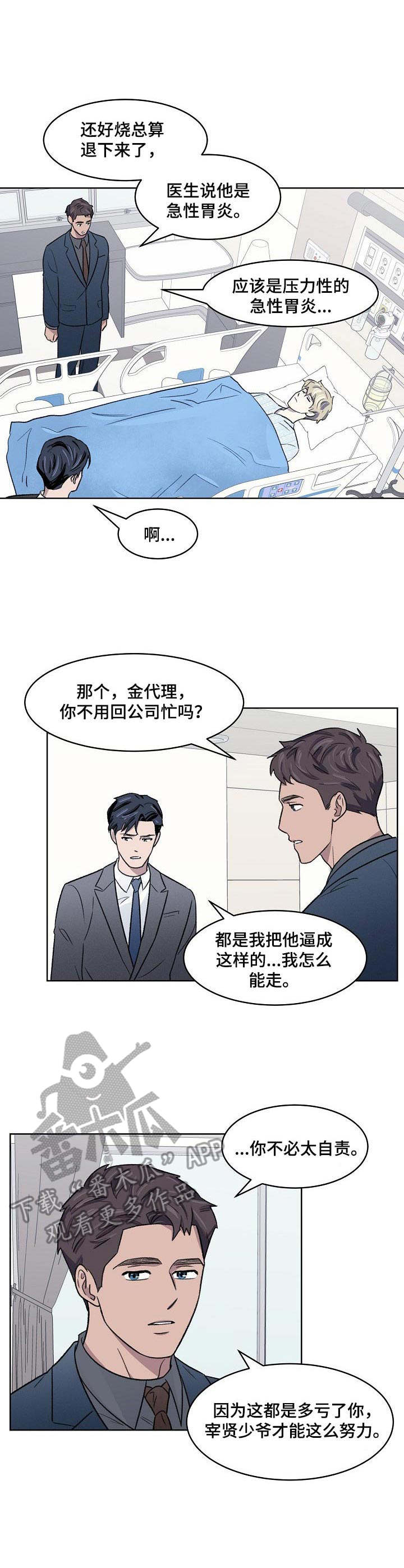 第11话8