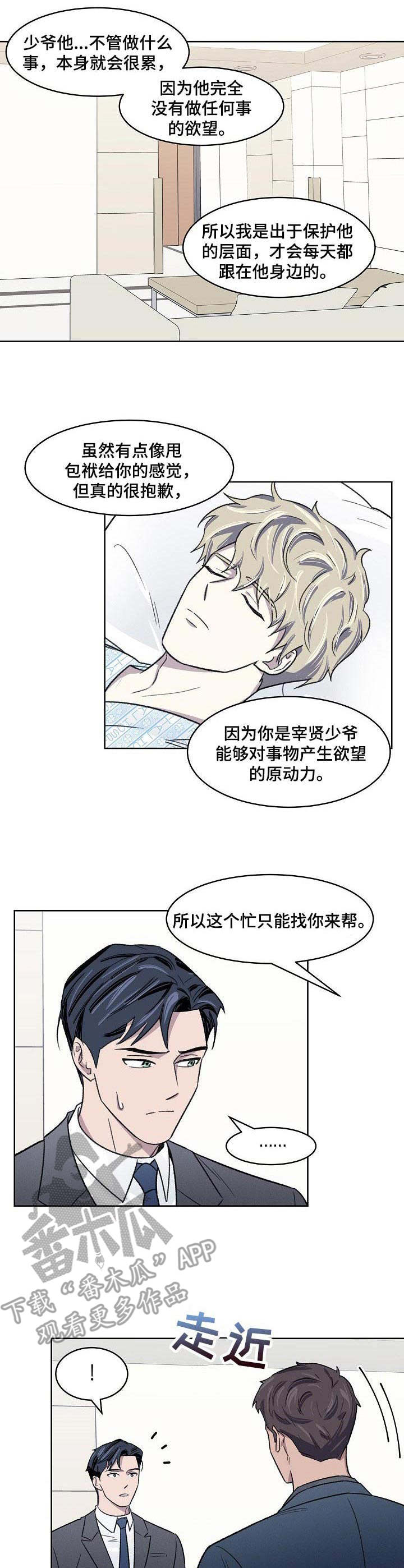 第11话9