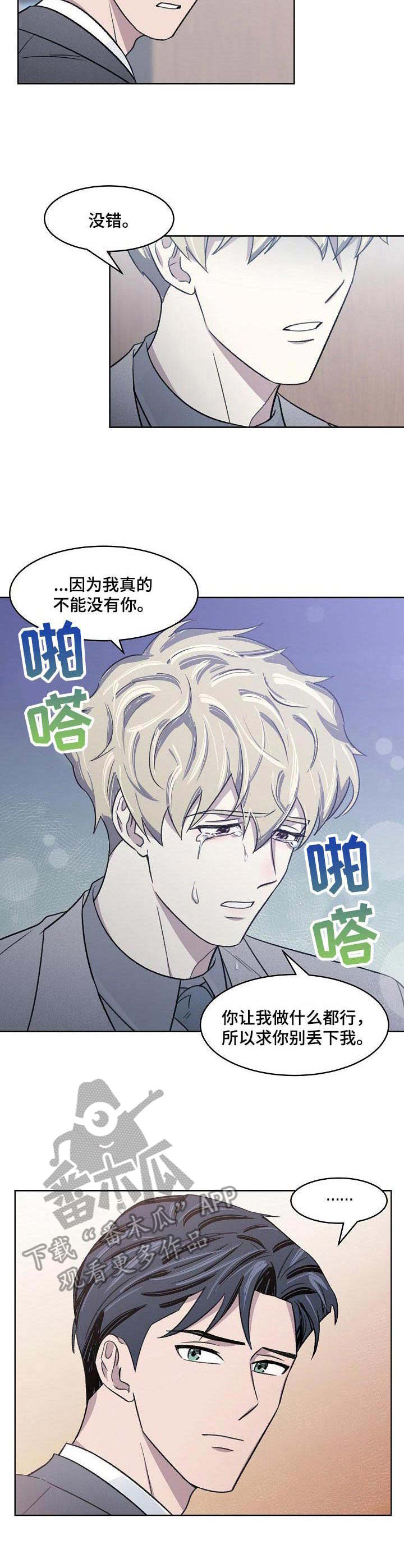第11话2