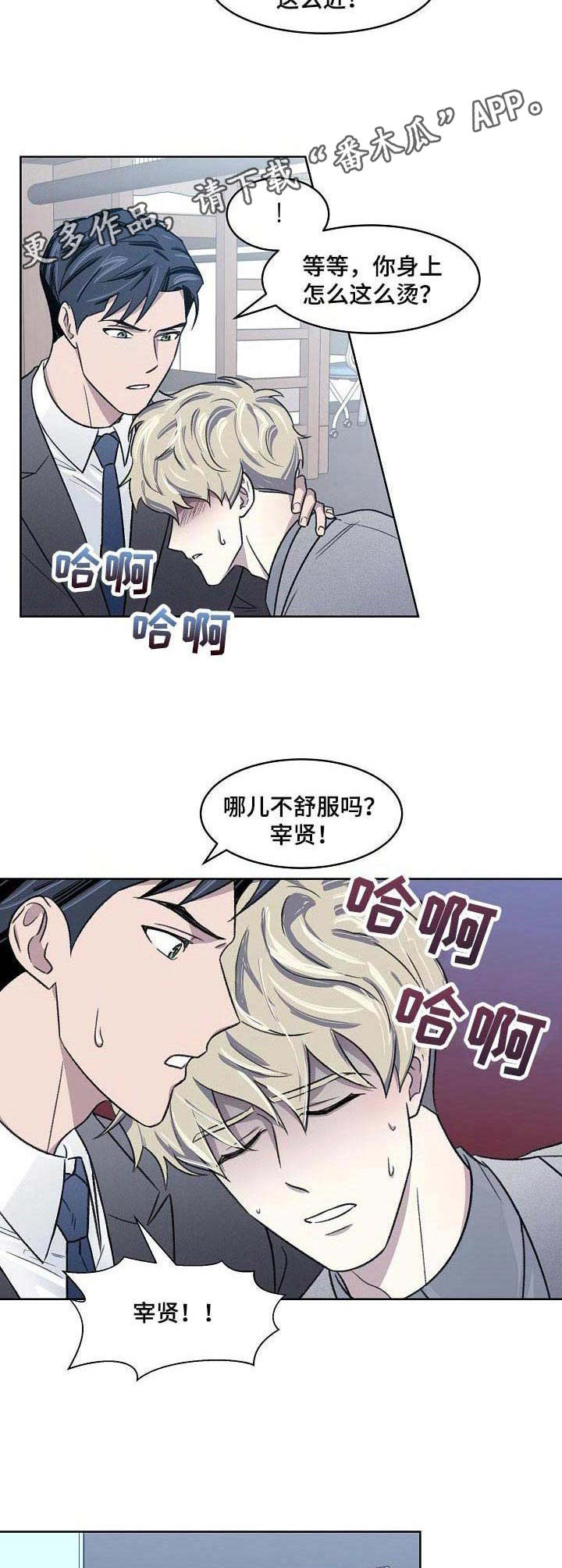 第11话4
