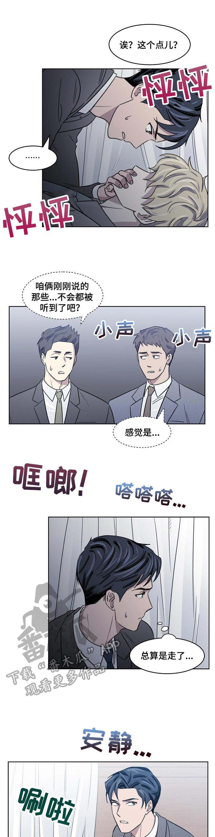 第10话8