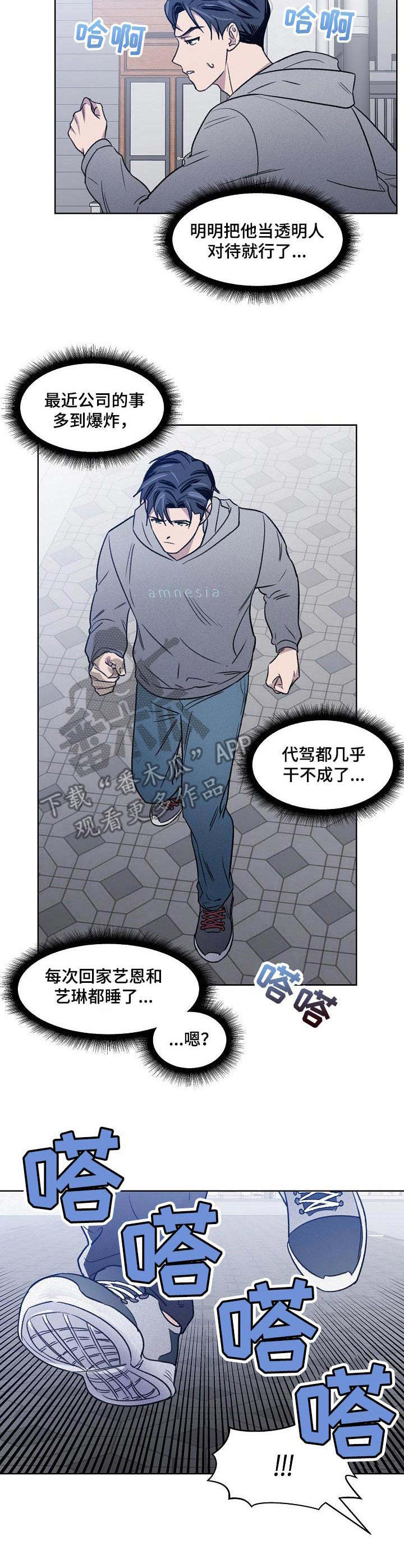 第9话3