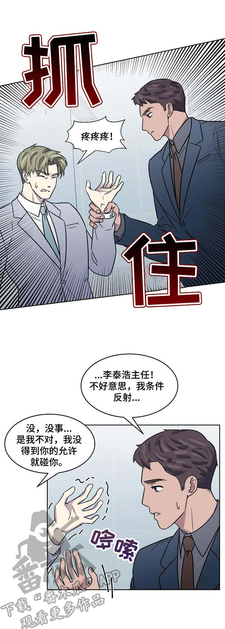 第9话8