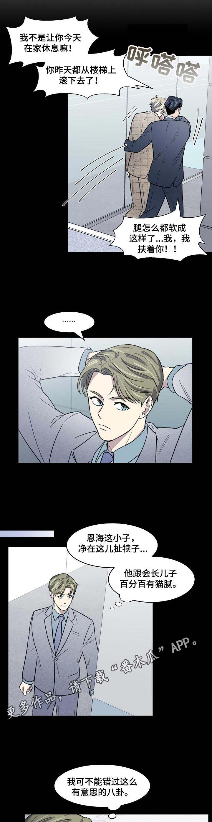 第8话3
