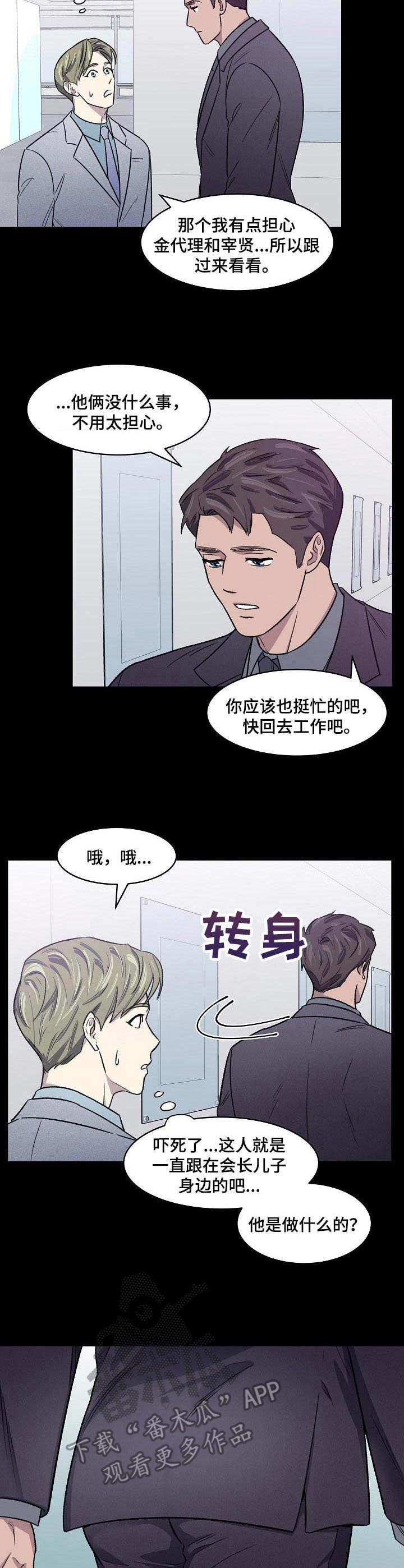 第8话5