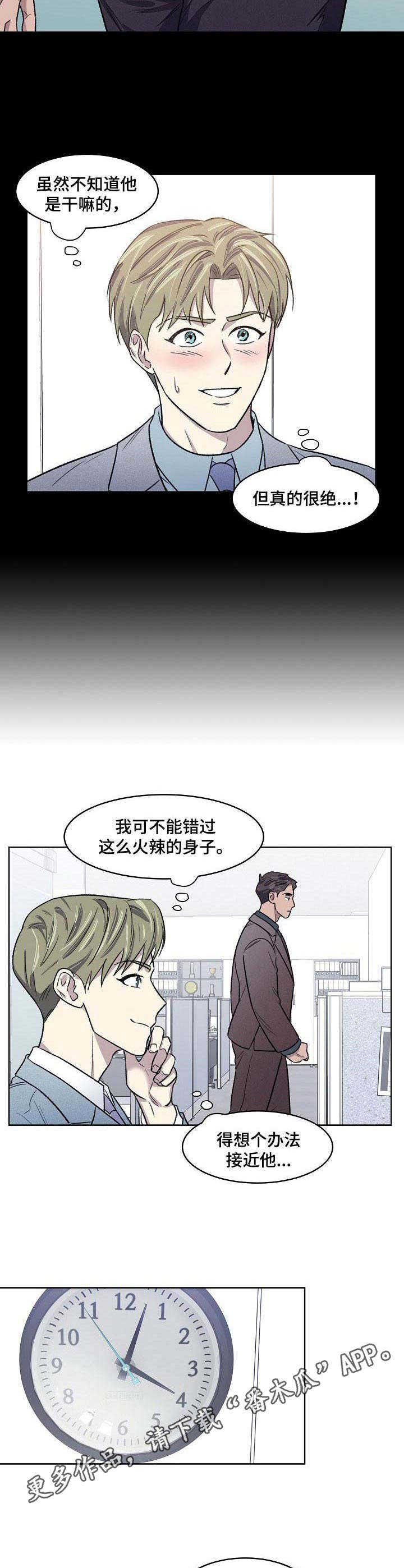 第8话6