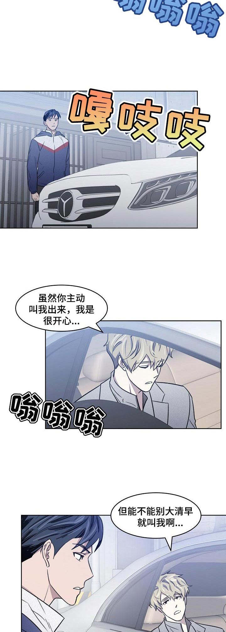第7话3