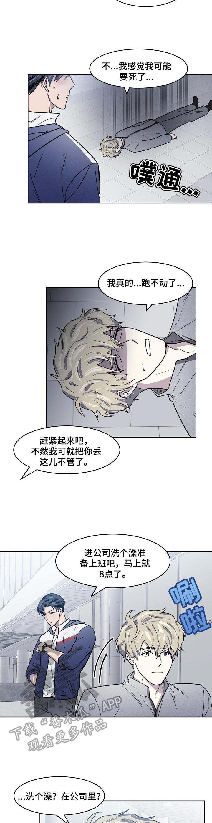 第7话6