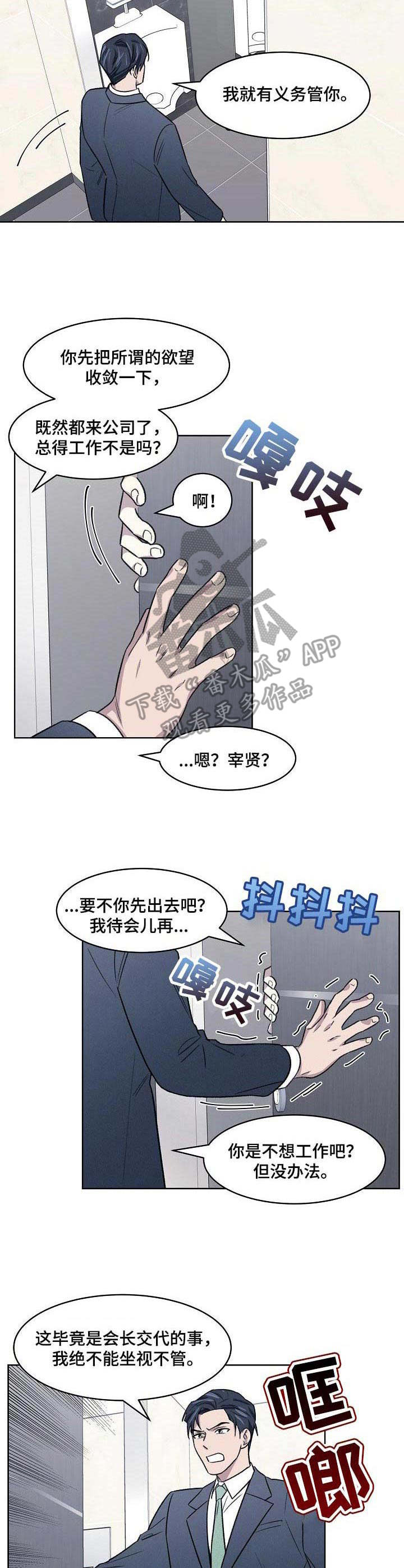 第6话7
