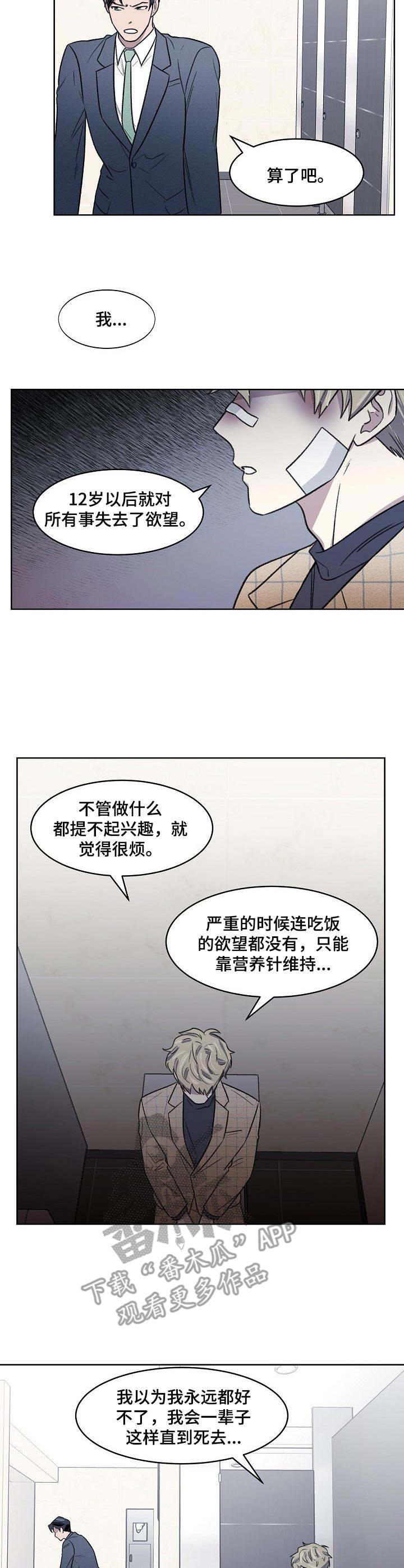 第6话3