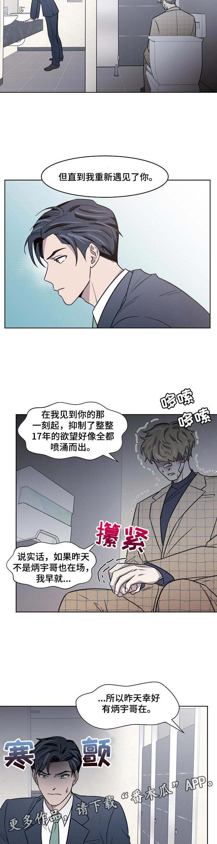 第6话4