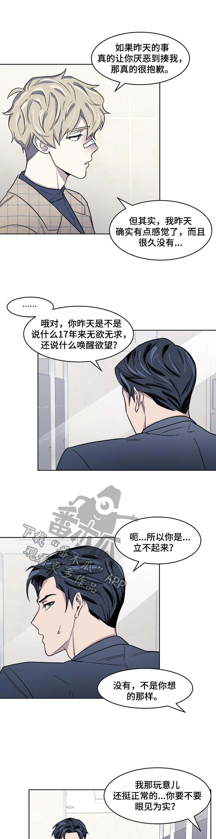 第6话2