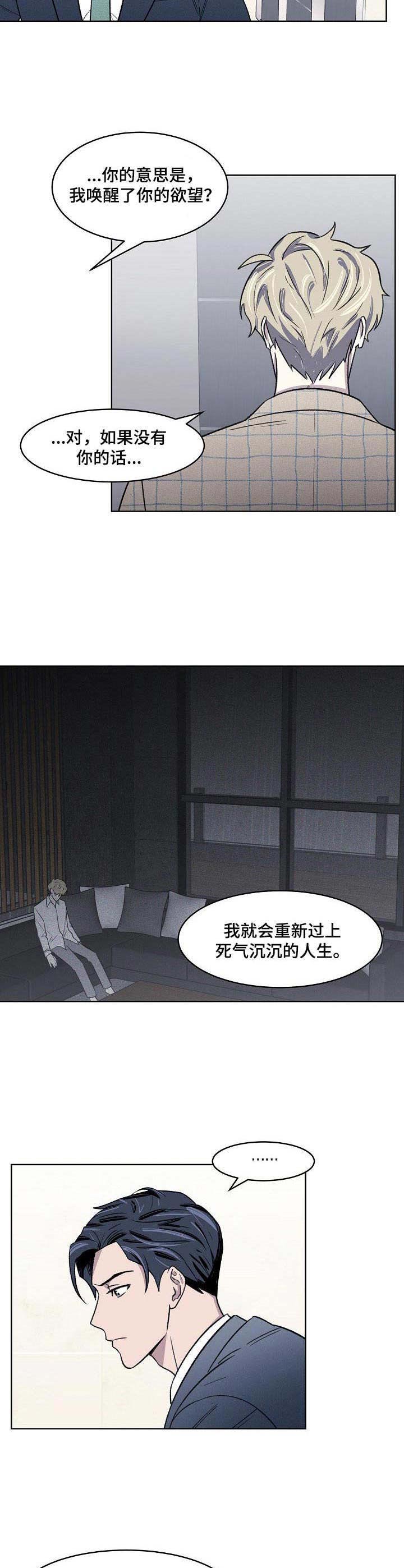 第6话5