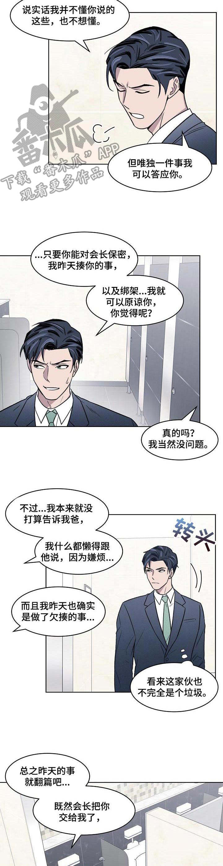 第6话6
