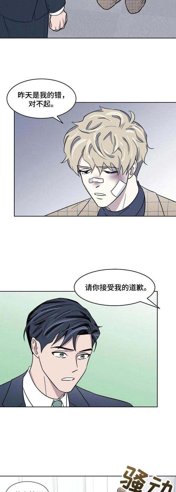 第5话3