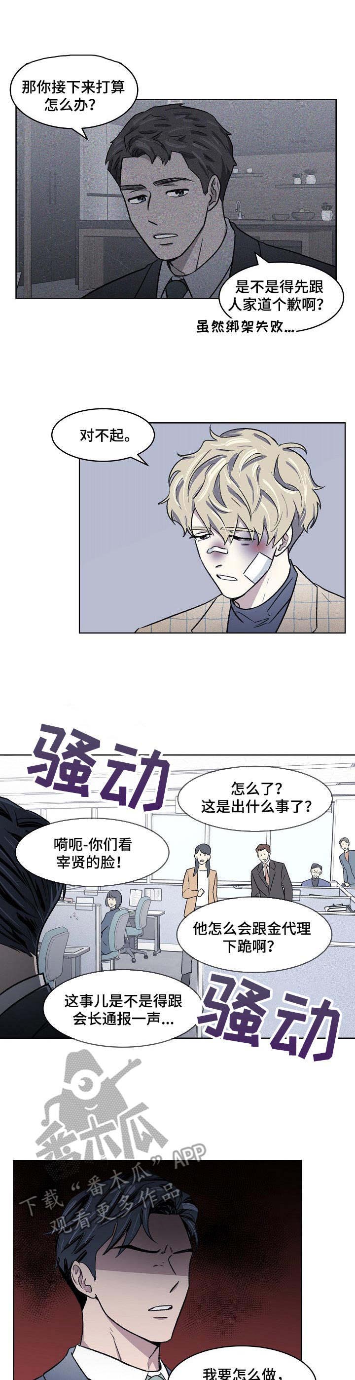 第5话5