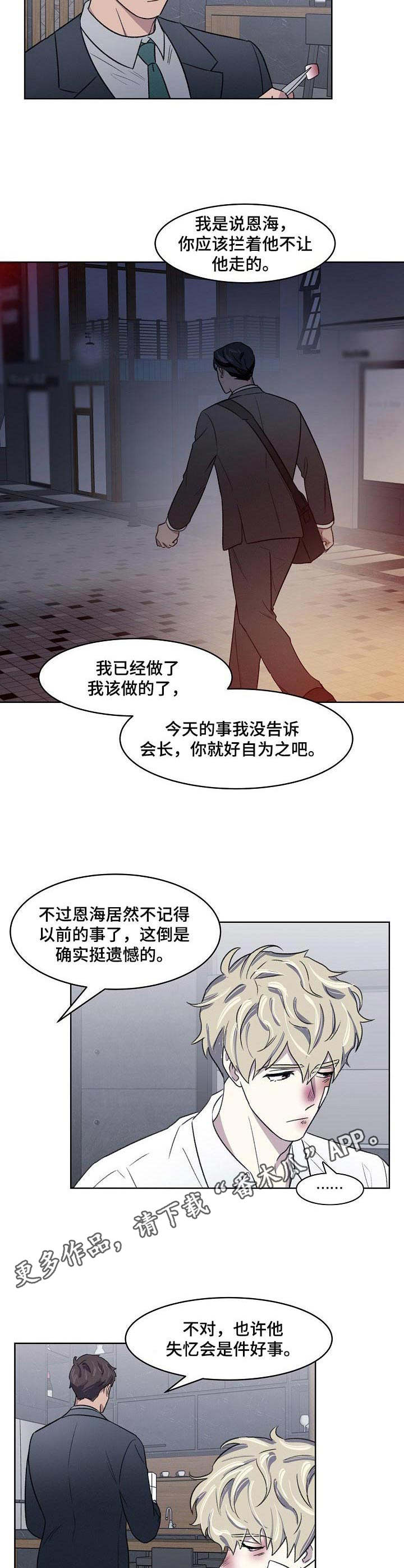 第4话3