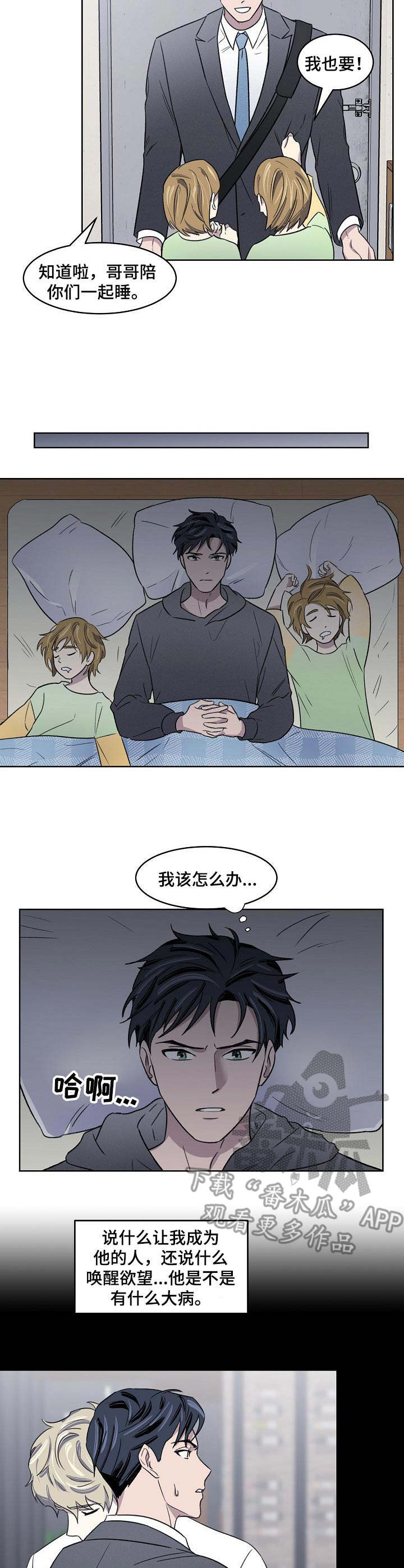 第4话9
