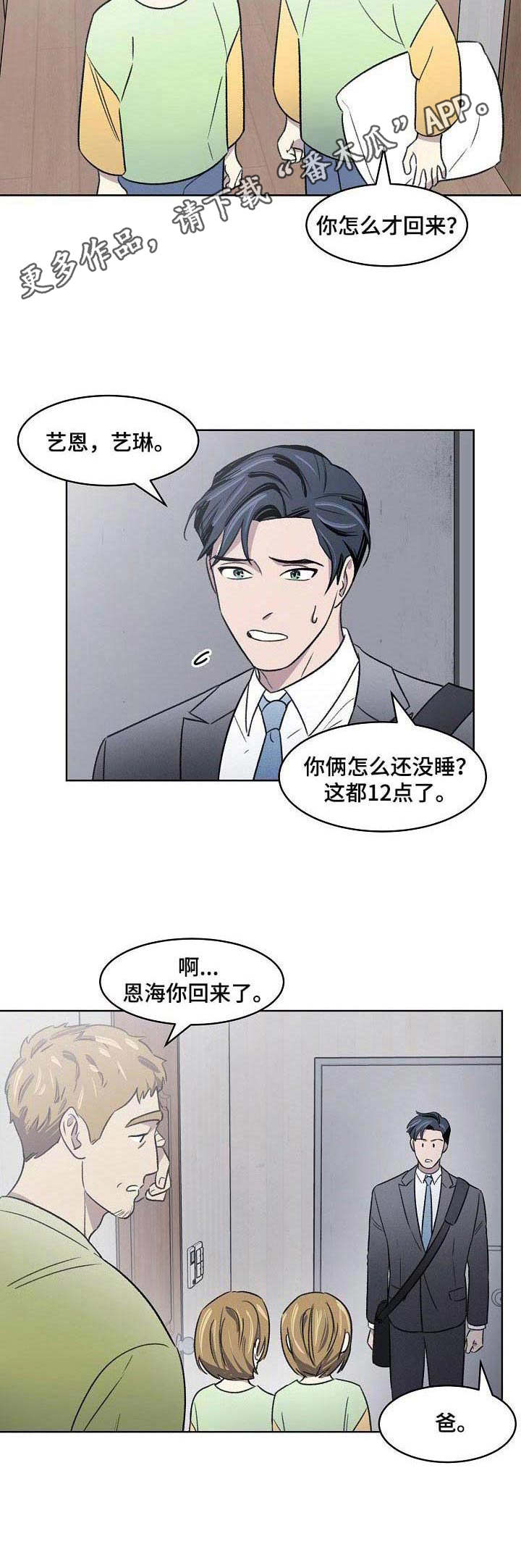第4话7