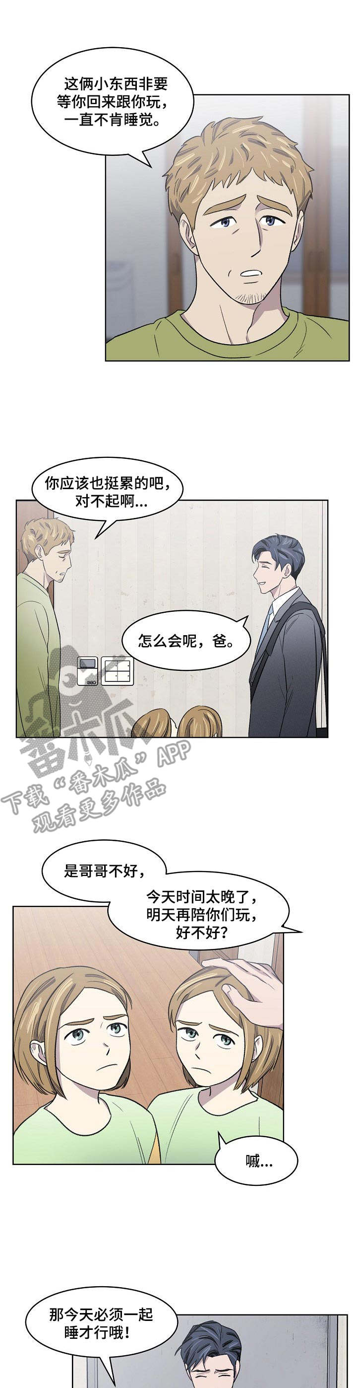 第4话8