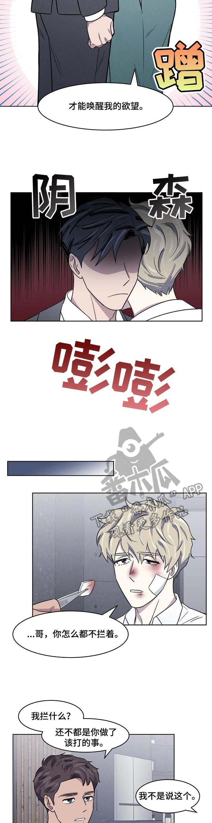 第4话2