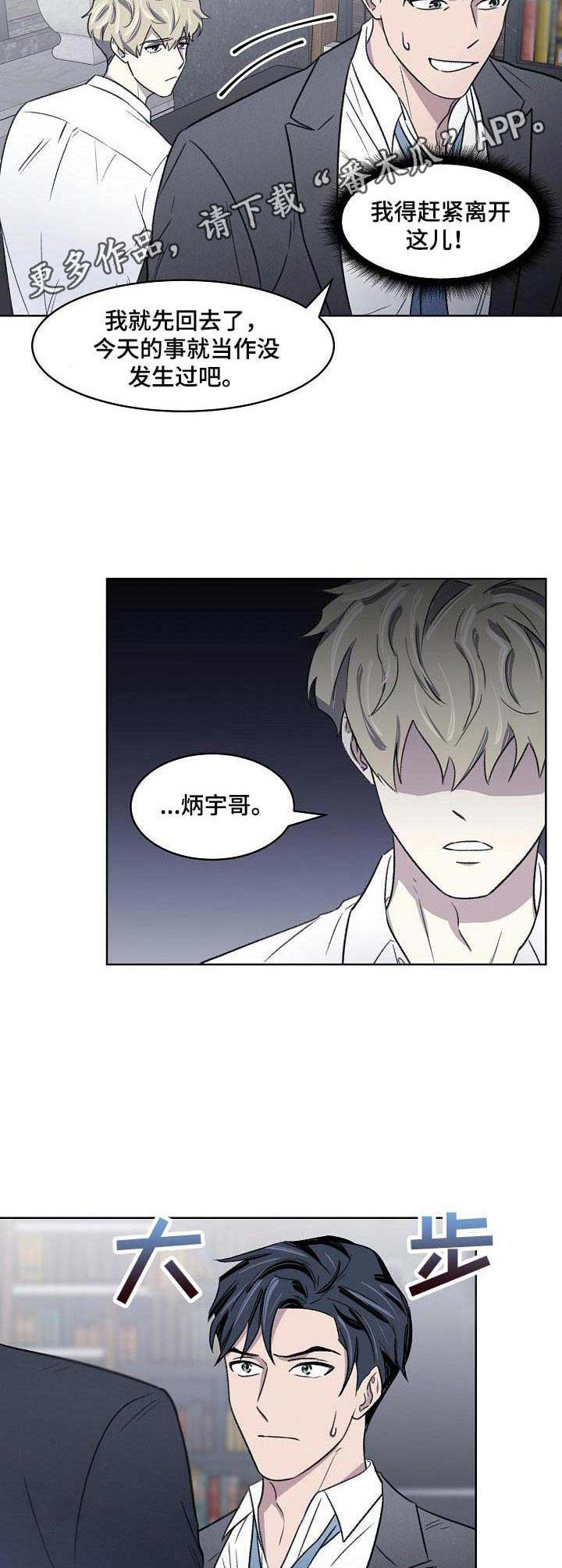 第3话8