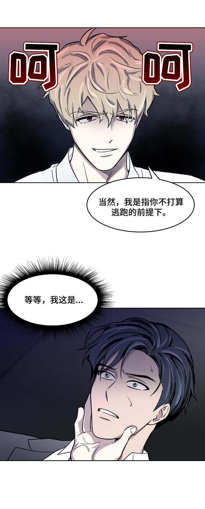 第3话1