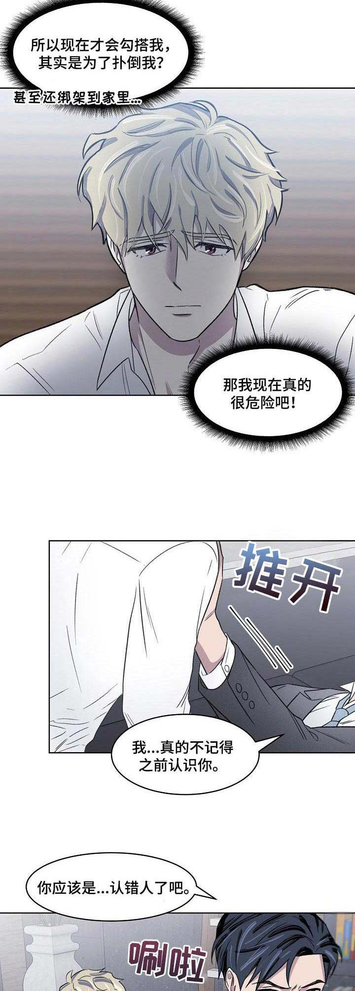 第3话7