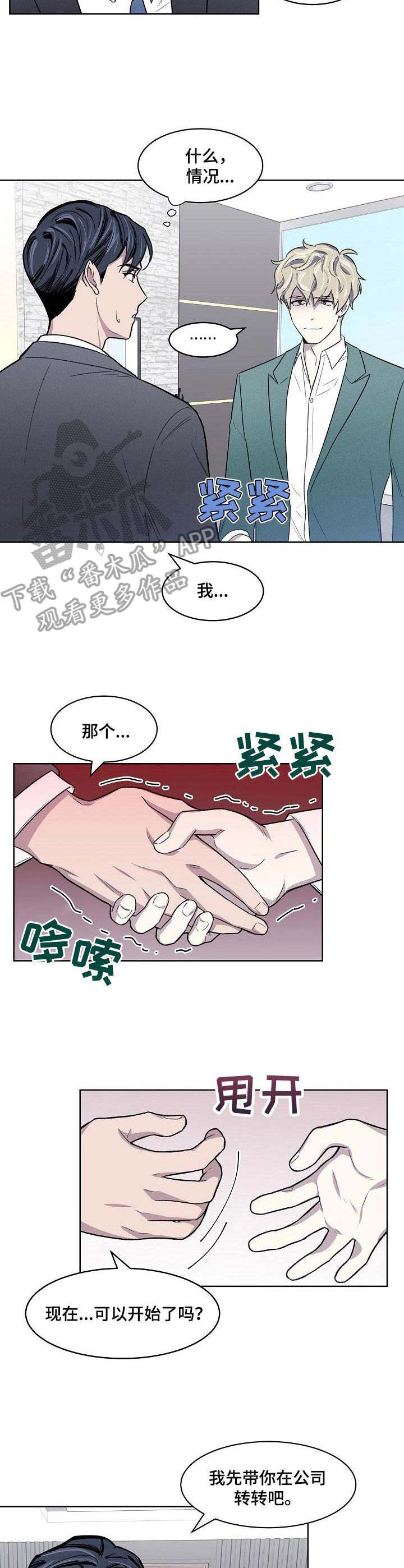 第2话7